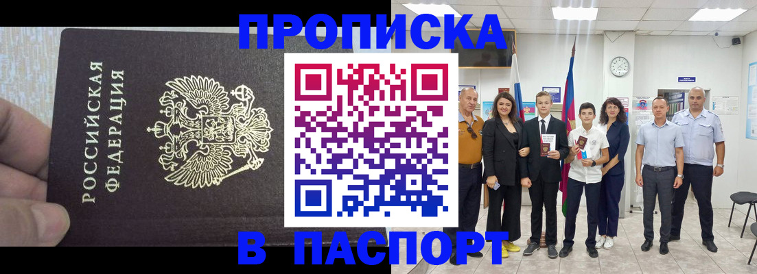 временная регистрация поиск в Пестово