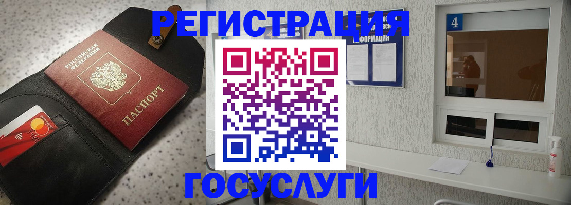 регистрация в Пестово