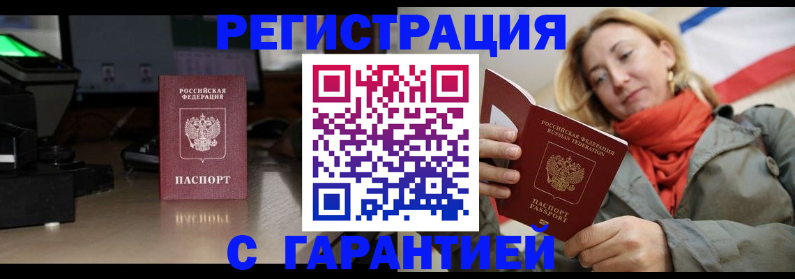 где прописаться в Пестово