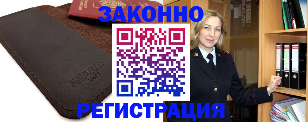 временная регистрация в Пестово
